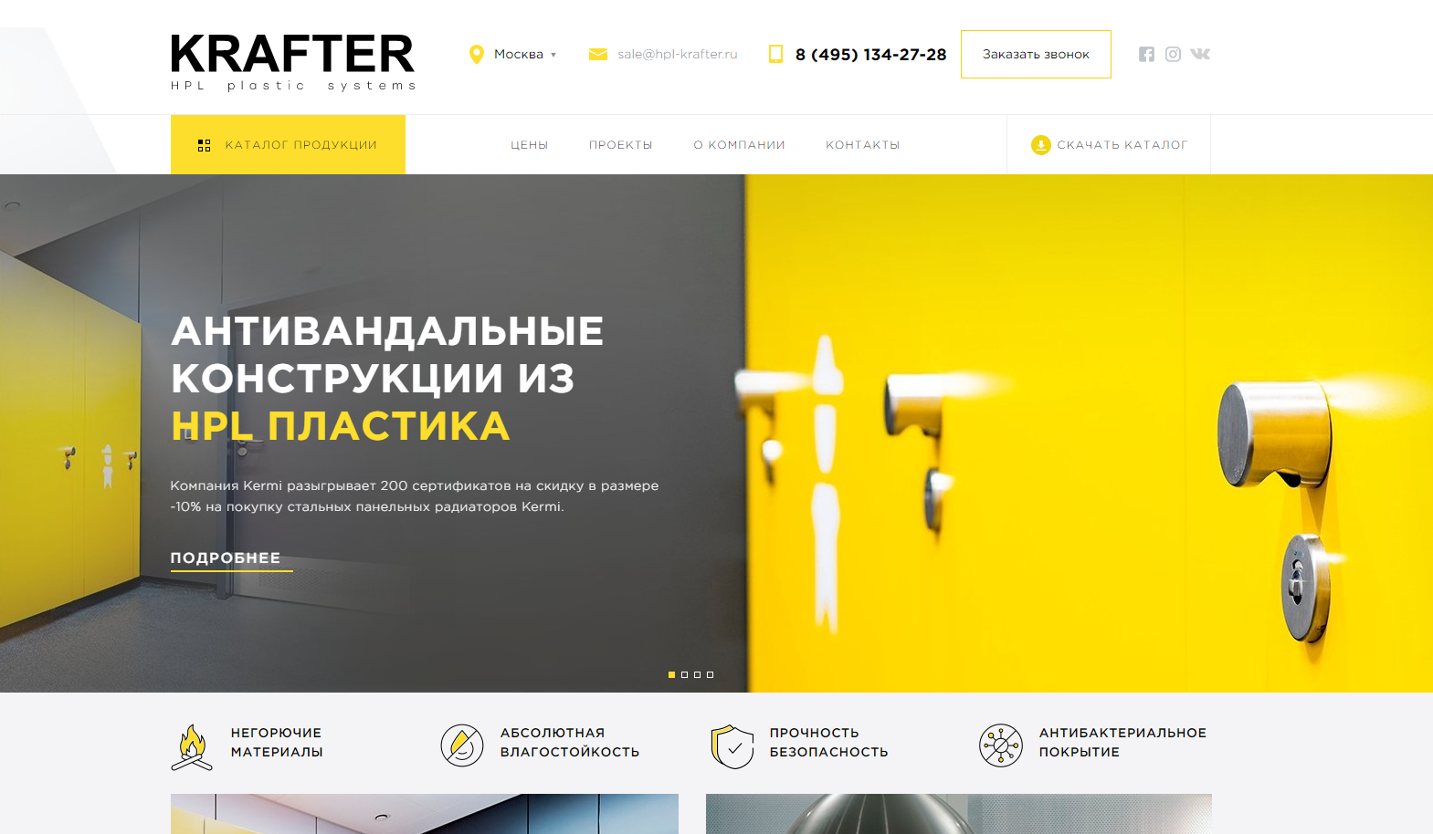 KRAFTER — изделия из HPL пластика