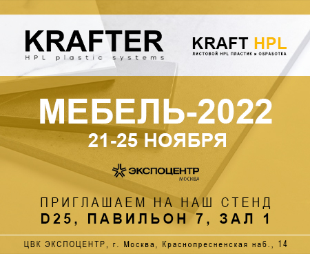KRAFTER - МЕБЕЛЬ 2022