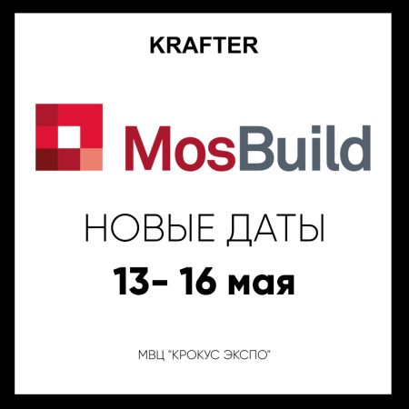 Выставка MosBuild переносится на май