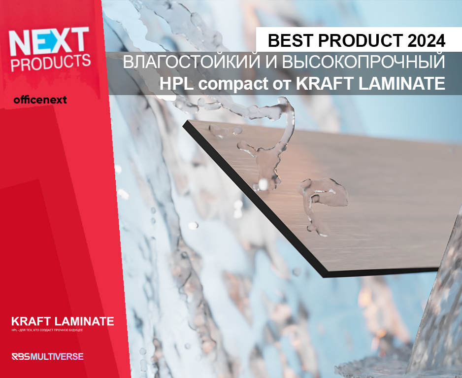 KRAFT LAMINATE HPL пластик Best Proruct 2024 -1