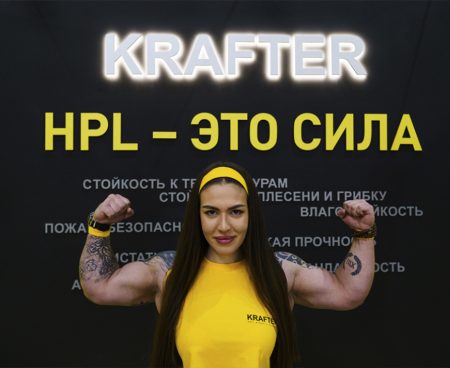 Мосбилд 2024 KRAFTER - HPL