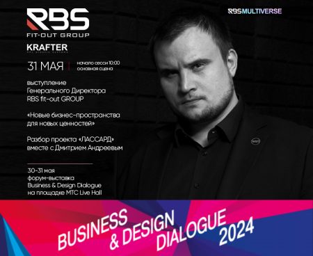 Сухов Даниил - RBS - KRAFTER выступление на office next