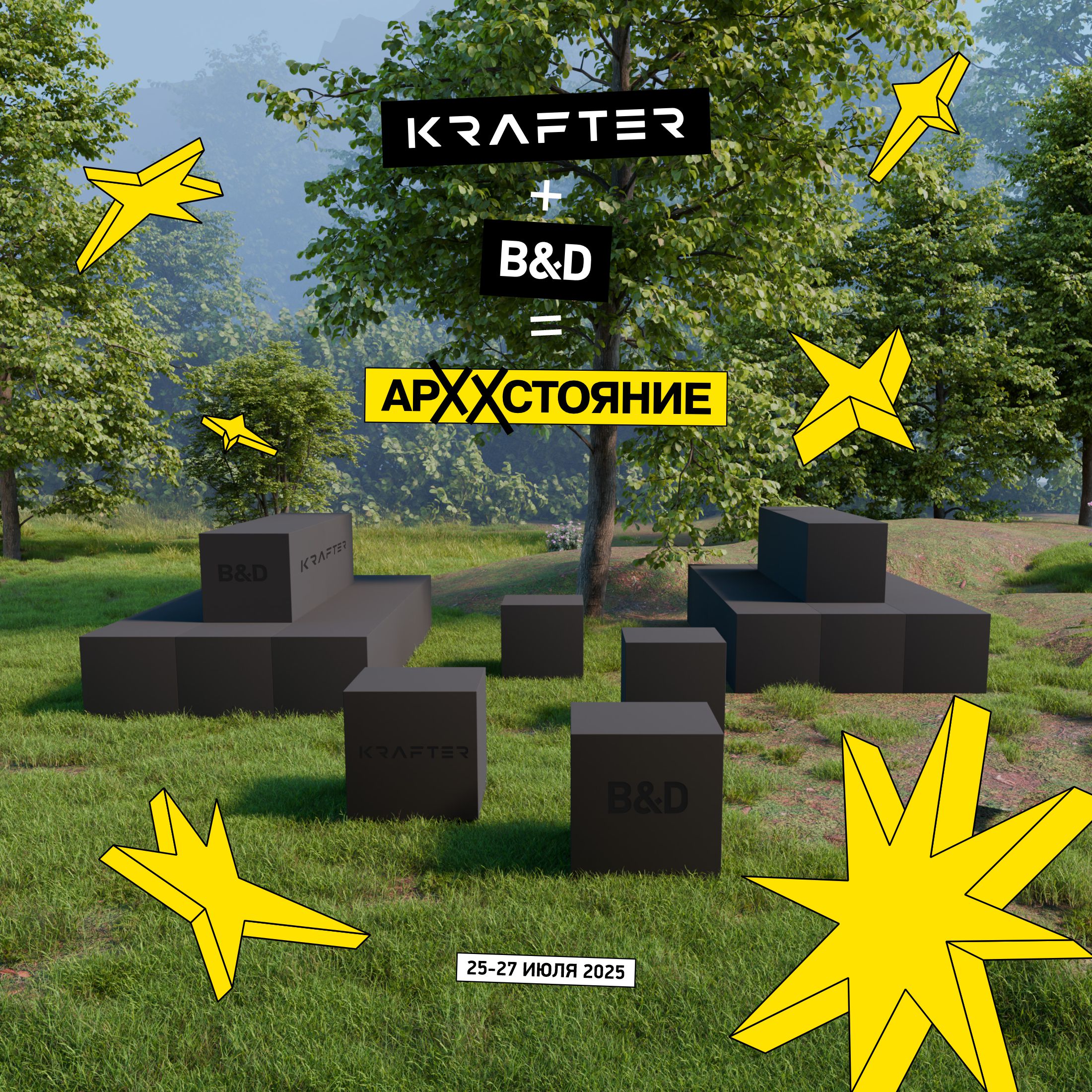 Архстояние 2025 - KRAFTER на главном архитектурном фестивале в Никола-Ленивце 02